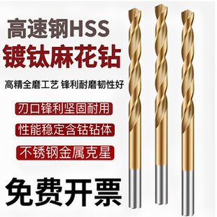 镀钛钻头高速钢全磨制直柄加长麻花钻钢钻头直柄深孔小钻头2.3