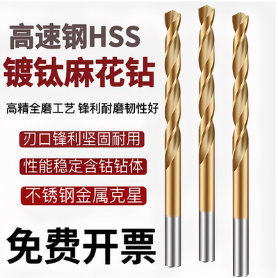 镀钛钻头高速钢全磨制直柄加长麻花钻钢钻头直柄深孔小钻头2.3-14