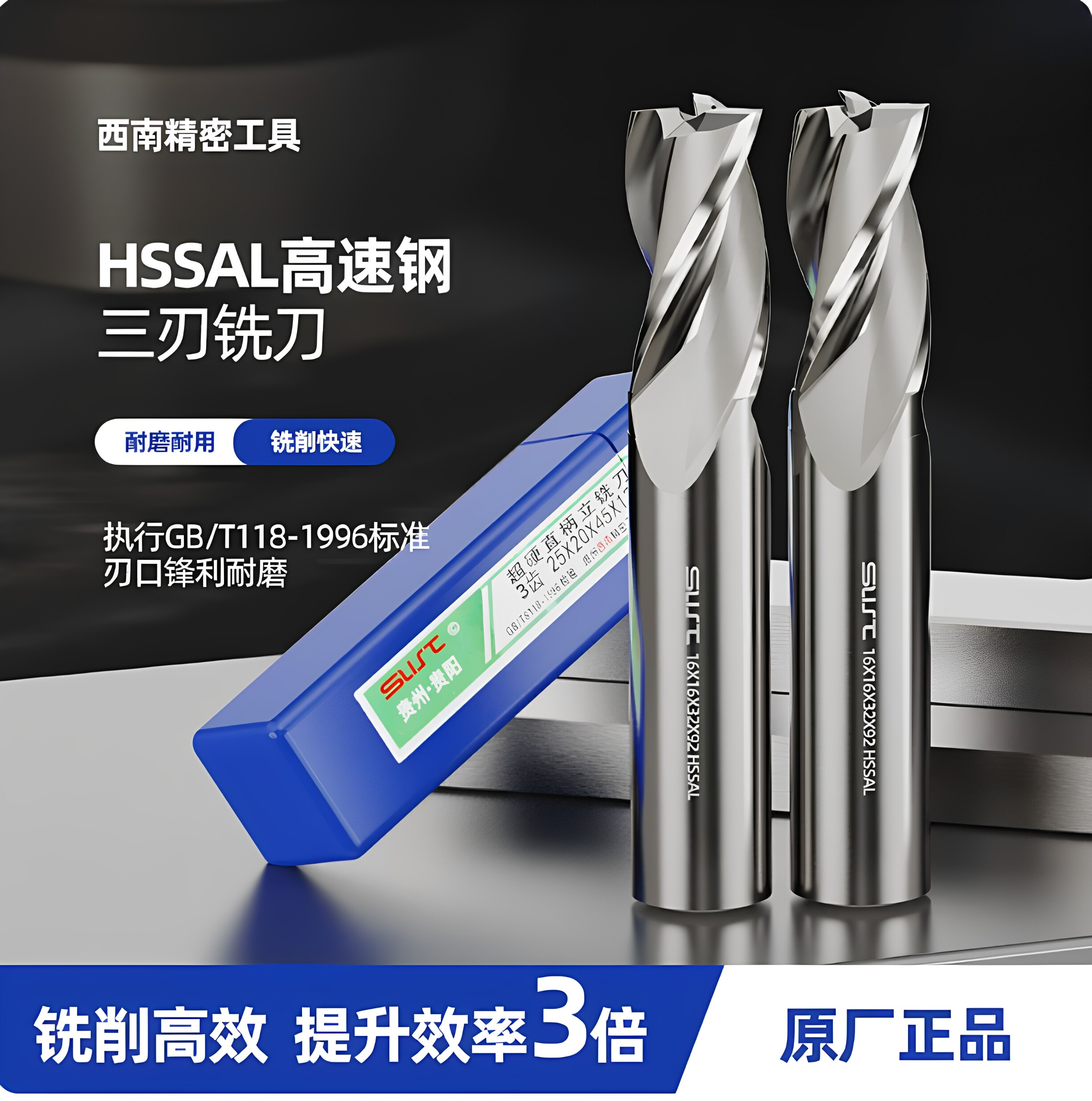 酉南西南超硬白钢直柄立铣刀4 5 6 8 10 12 16 18 20 22 25mm三刃