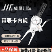 100高精度内卡规内卡钳15 成量带表外卡规0