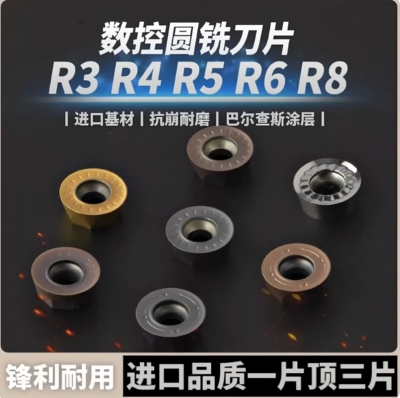 数控铣刀片R3 R4 R5 R6 R8刀粒RPMW1204硬质合金CNC圆刀粒RPNW10