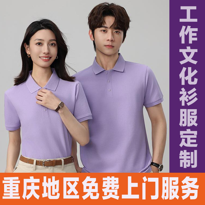 短袖工作服定制印logo纯棉T恤工衣订做团体企业文化广告衫刺绣棉