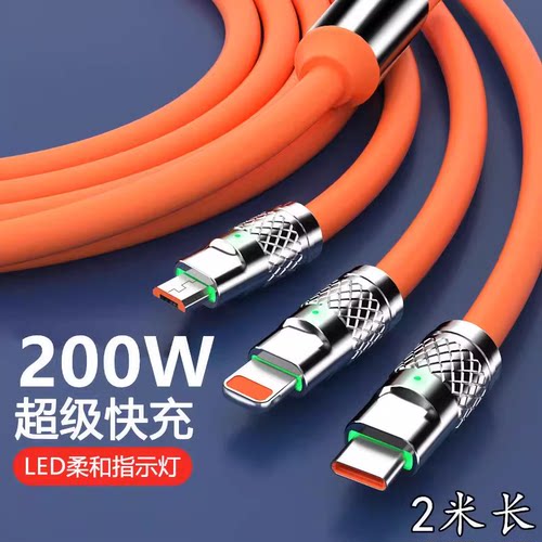 极客120W超级快充三合一数