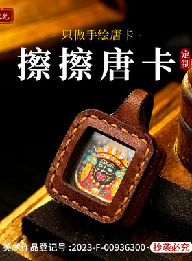 手绘唐卡本命绿度母黄财五爷前世今生随身小皮壳吊坠手绘擦擦