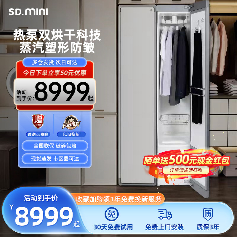 卡兰蒂衣物护理机蒸汽杀菌消毒家用烘干除皱嵌入式熨烫干洗烘干机