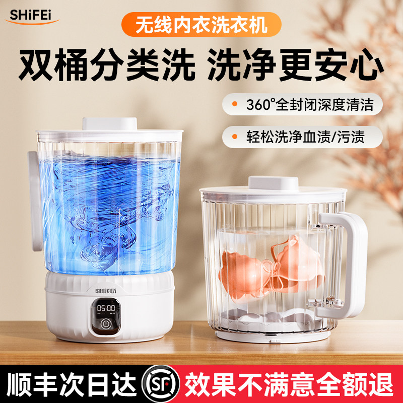 内衣内裤洗衣机全自动小型迷你洗衣杯专用洗袜子神器便携式清洗机