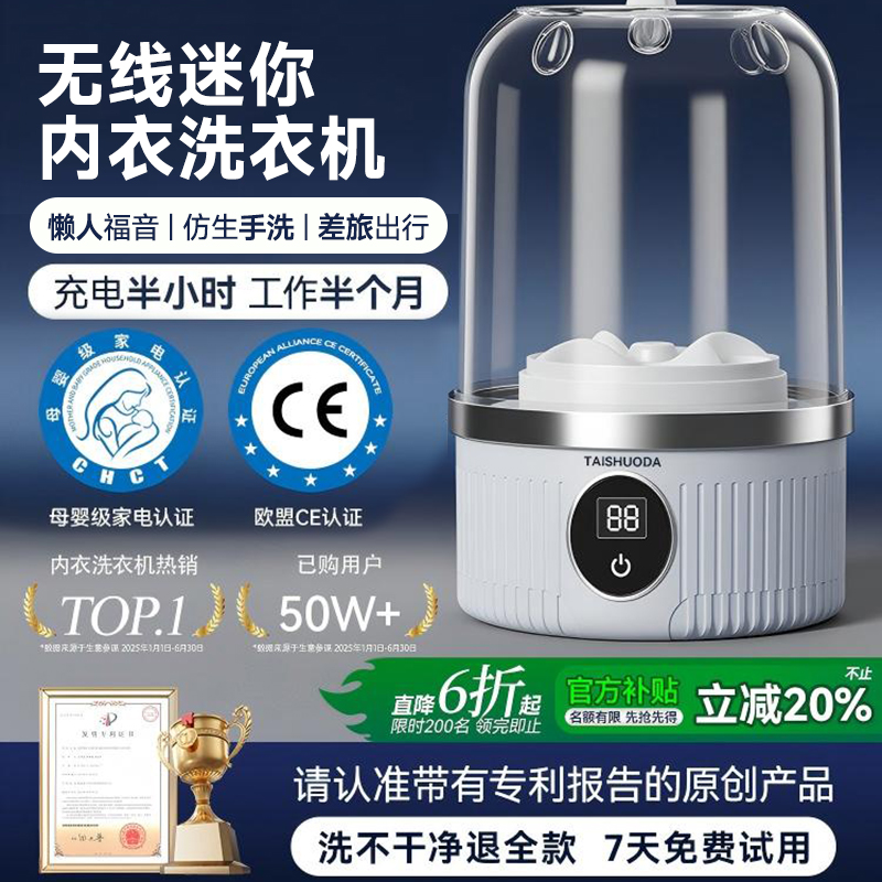 双杯内衣内裤洗衣机洗衣杯小型迷你洗袜子充电洗内衣袜子专用神器