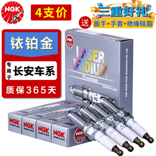 NGK铱铂金火花塞适配长安CS75逸动致尚XTCS35欧诺CX70t悦翔V3V5V7