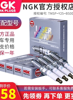 NGK火花塞LZKAR6AP-11原厂6643适配日产轩逸经典骊威骐达阳光蓝鸟