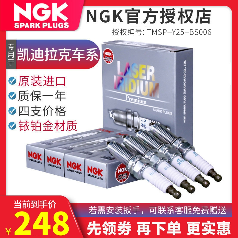 原装进口，NGK官方授权正品，质保1年