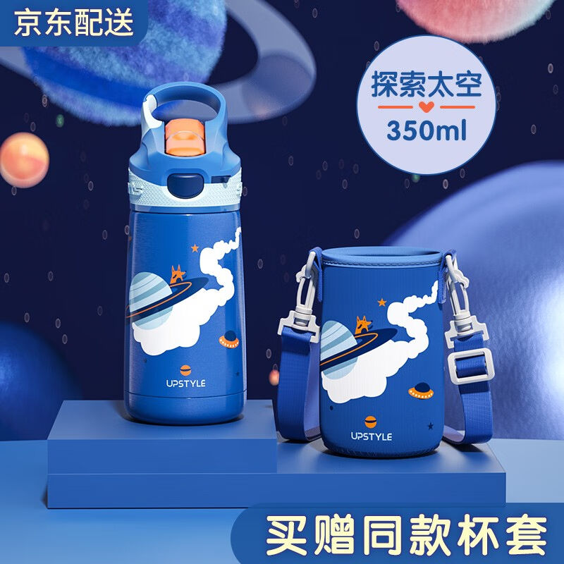 悠家良品（UPSTYLE）儿童保温杯吸管水杯子316不锈钢宝宝运动水瓶