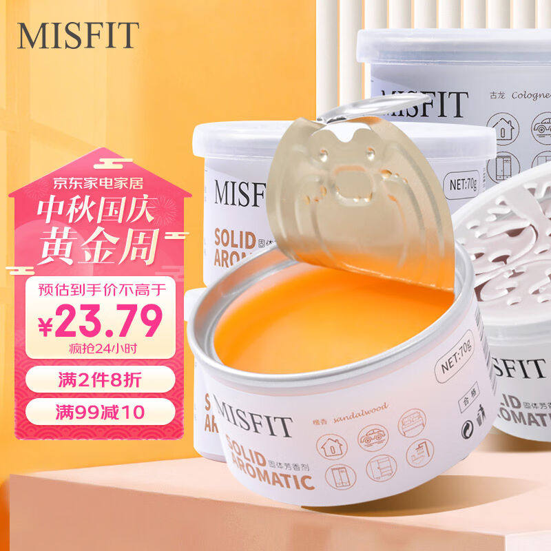 MISFIT固体芳香剂8盒(檀香+古龙)空气清新剂香薰厕所卫生间除味剂怎么看?