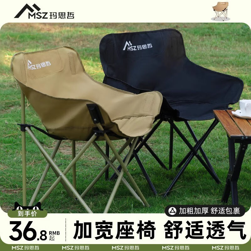 玛思哲户外折叠椅月亮椅超轻便携式露营椅子靠背钓鱼凳子野餐写生