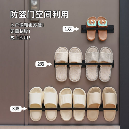 磁吸式门后拖鞋收纳架