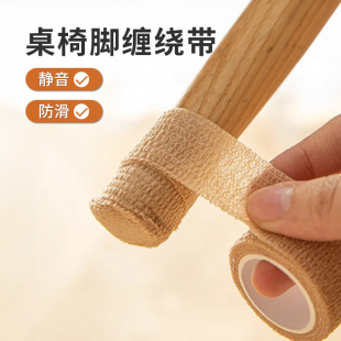 椅子脚垫桌椅保护套耐磨桌脚垫静音胶带板凳桌椅套无胶防滑缠绕带
