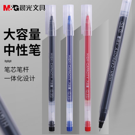 晨光大容量中性笔作业神器全针管0.35mm特细书写财务用笔学生考试笔记笔油性不化笔超长书写黑/蓝/红笔教师笔