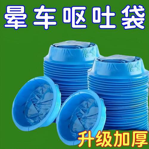 车用便携密封呕吐应急处理袋