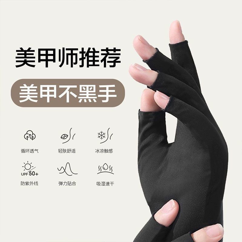 美甲防黑防晒手套防黑防晒紫外线