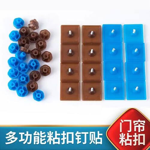 自粘免打孔门帘固定卡扣纱窗防蚊