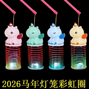 发光小马灯笼彩虹圈2026年马年卡通彩虹圈灯笼跨境弹簧圈儿童玩具