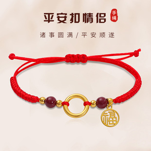 新中式 圆形平安扣红绳手链手工编织金刚结本命年闺蜜红手绳可调节
