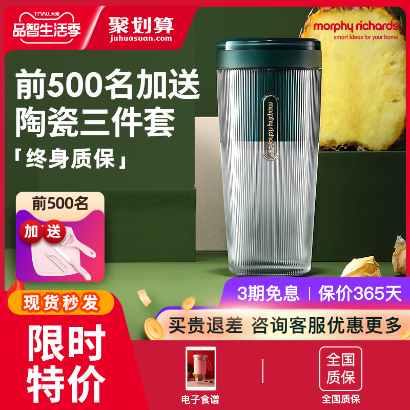 摩飞榨汁杯家用水果小型魔飞搅拌杯电动便携式炸果汁杯无线榨汁机
