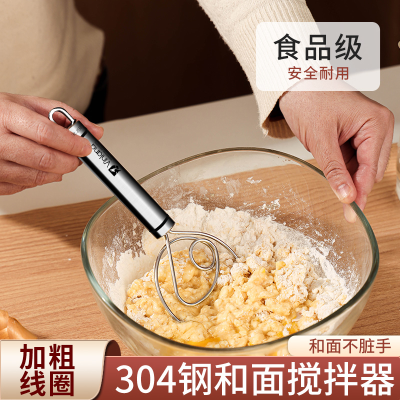 日本304不锈钢面粉和面神器
