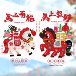 2026新款窗花马年静电贴新年装饰