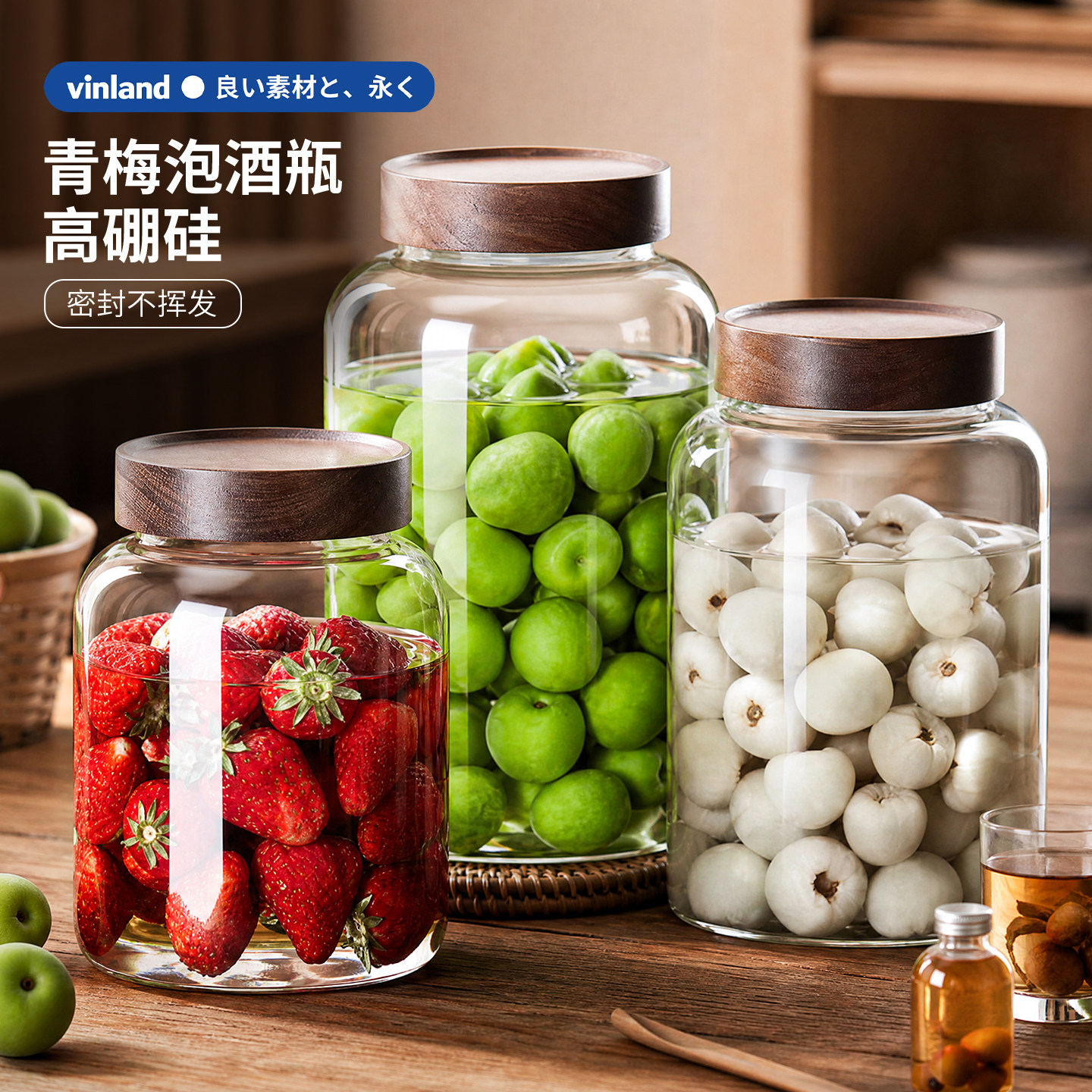 日本泡酒玻璃罐专用密封瓶青梅酒高硼硅食品级果酒容器杨梅存酿酒
