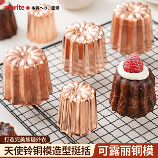 日本可露丽模具铜模烘焙慕斯蛋糕模芝士可丽露卡娜蕾烤盘不粘工具