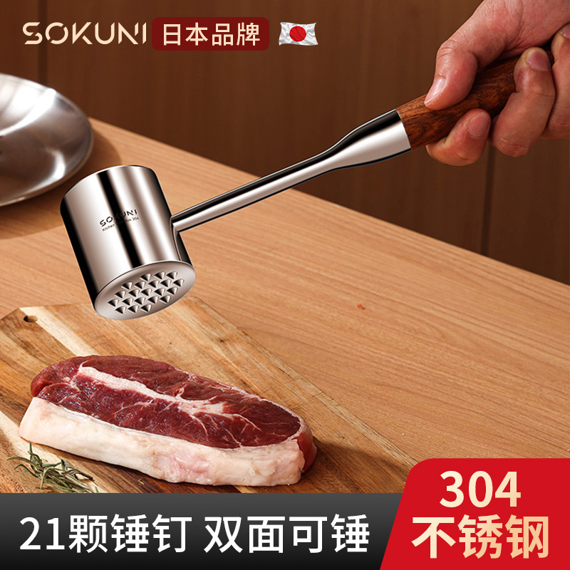 日本304不锈钢牛肉敲松肉锤厨房打牛排的锤子神器家用大排捶打器-封面