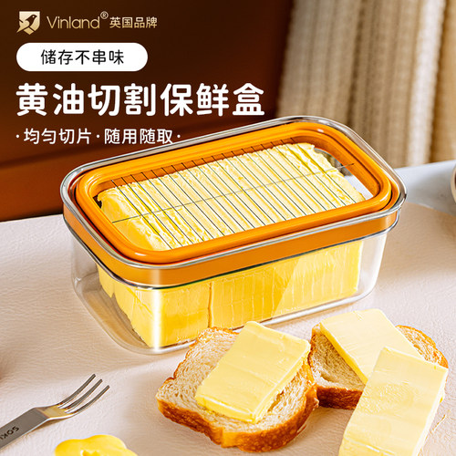 英国黄油储存盒切割神器