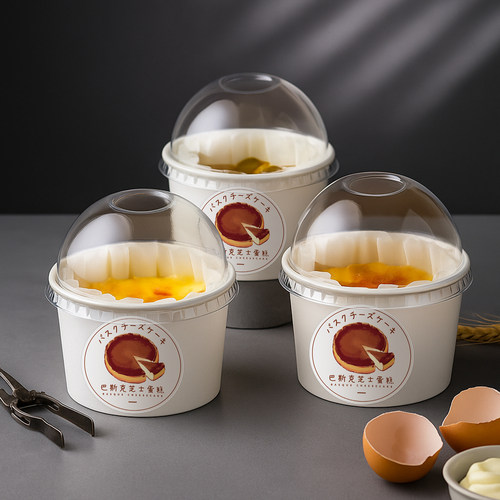 巴斯克蛋糕纸杯打包盒芋泥烤奶杯