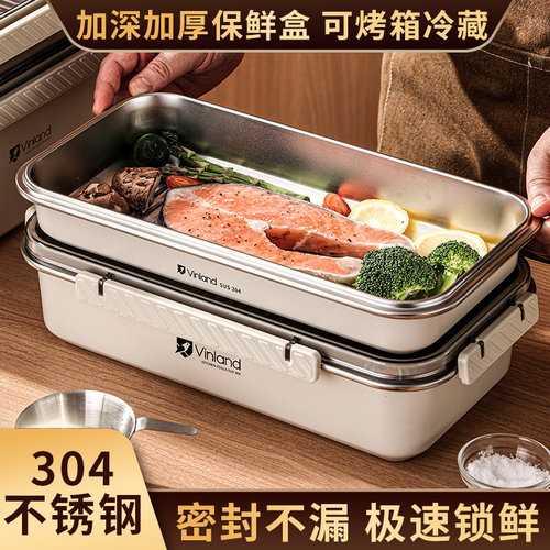 食品级冷冻盒304不锈钢