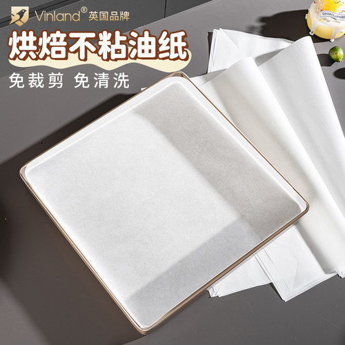 免裁剪油纸【蛋糕卷专用】不粘