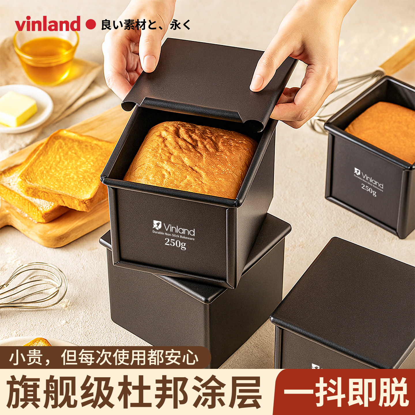 日本吐司盒模具烘焙250g克迷你低糖小面包正方形烤箱家用土司模,厨房/烹饪用具,烘焙模具,淘宝优惠券,粉丝福利购,淘宝优惠卷