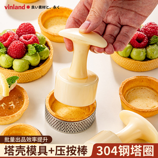 塔圈模具挞皮塑料压棒器法式不锈钢圆形冲孔按压壳水果烘焙蛋糕模