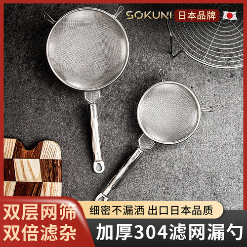 面粉筛不锈钢厨房辅食过滤网
