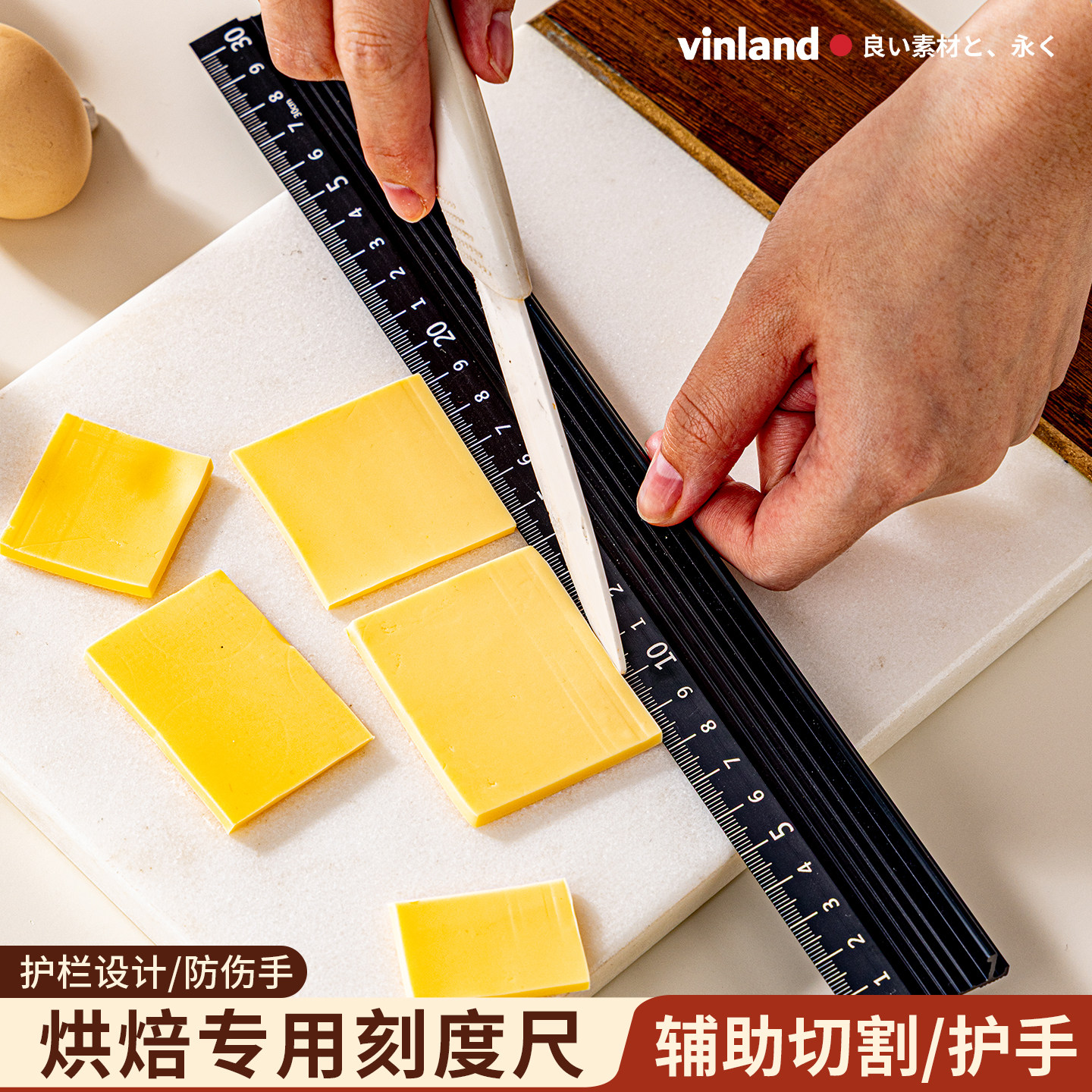 烘焙非不锈钢切割尺30cm45尺子蛋糕非钢尺食品级专用刻度防护直尺