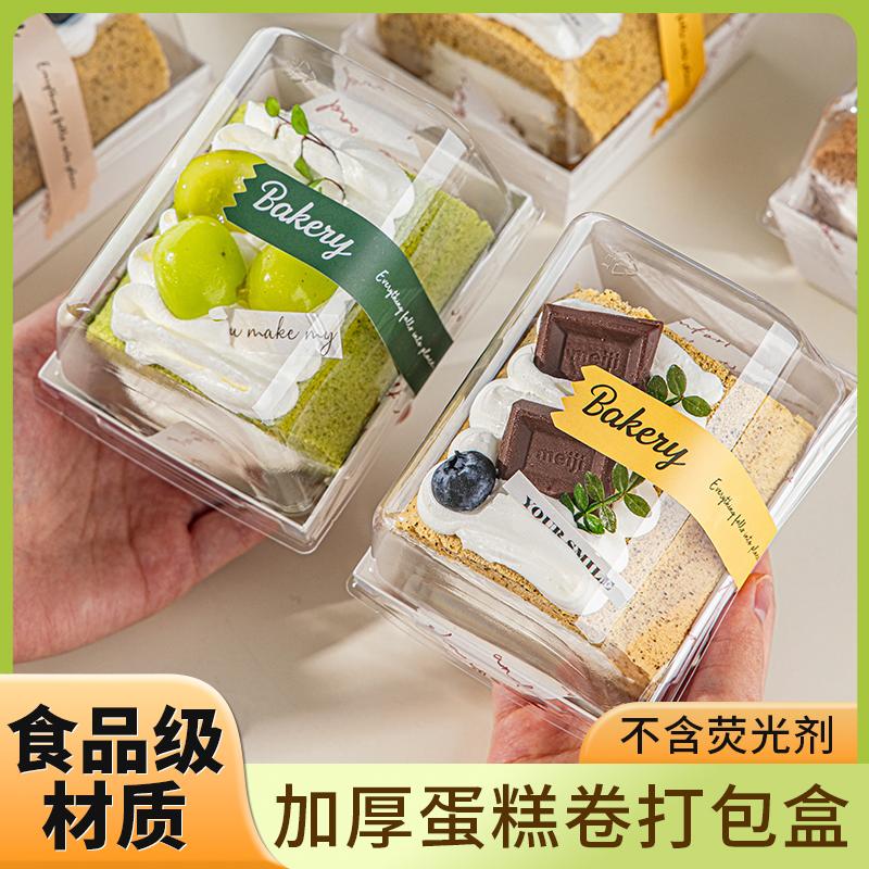 蛋糕卷包装盒日式毛巾瑞士盒子
