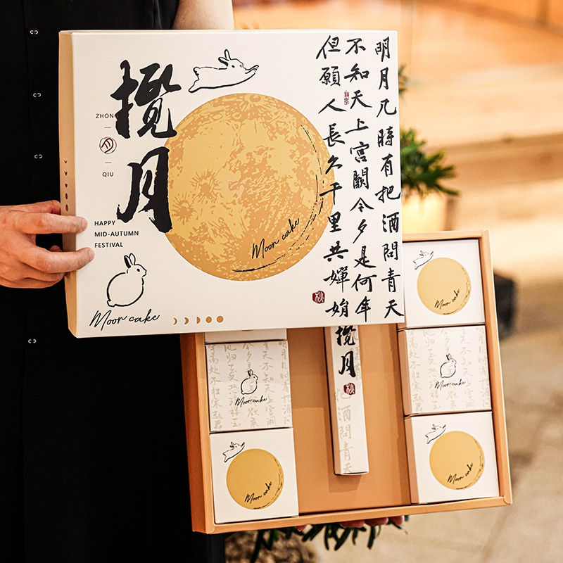 2023中秋节月饼包装盒礼盒装