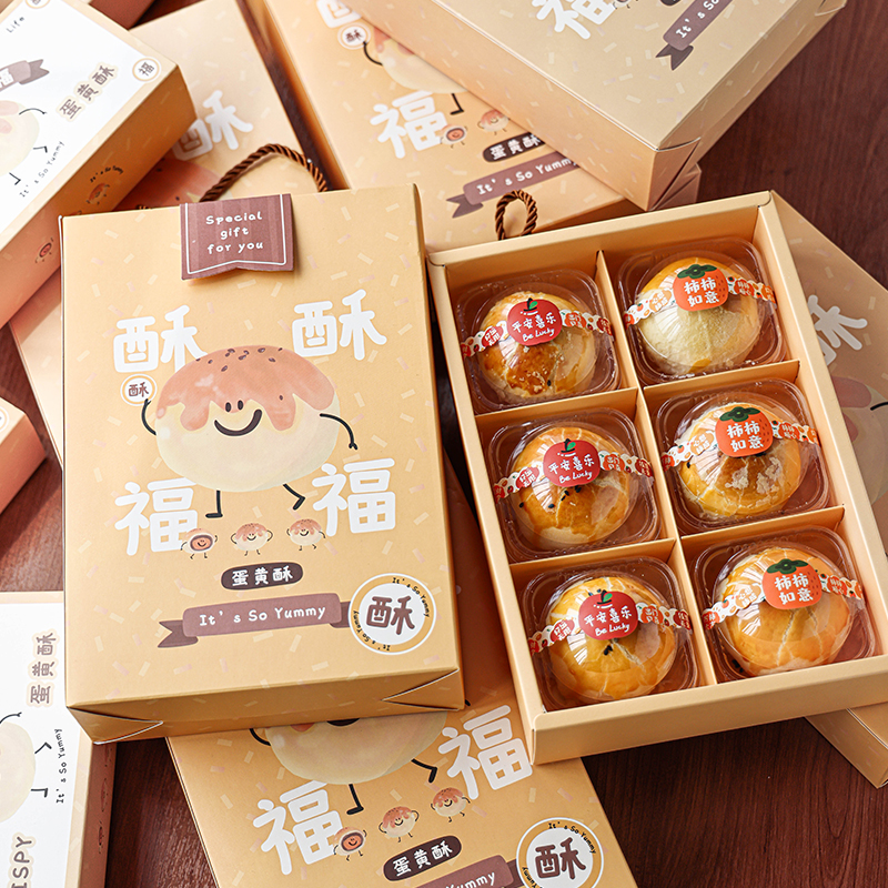 2023蛋黄酥包装盒袋月饼