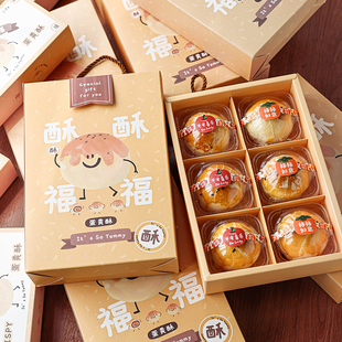 2026蛋黄酥包装 盒袋月饼礼盒2粒6个吸塑盒子空中秋50克80g托手工