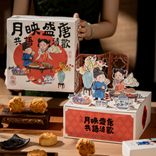 月饼包装盒中秋节2025年新款礼盒蛋黄酥空盒子6装8粒冰皮手提礼品