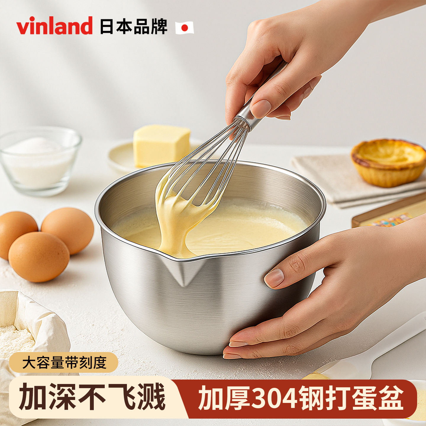 304不锈钢打蛋烘焙专用奶油