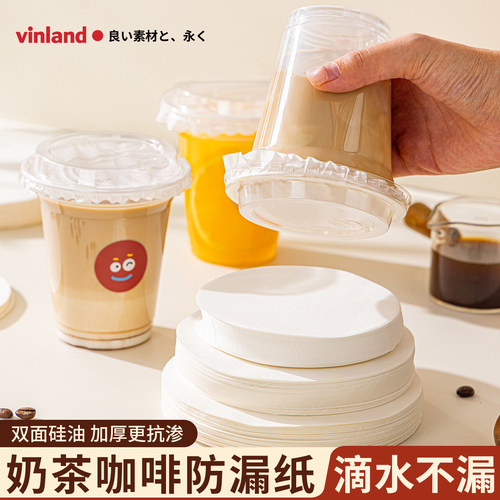 奶茶防漏纸一次性封口咖啡杯食品