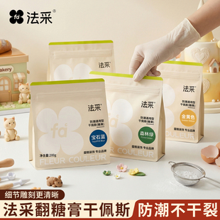 fc法采翻糖干佩斯红色翻糖膏烘焙蛋糕彩色装饰防潮食用白色蝴蝶结