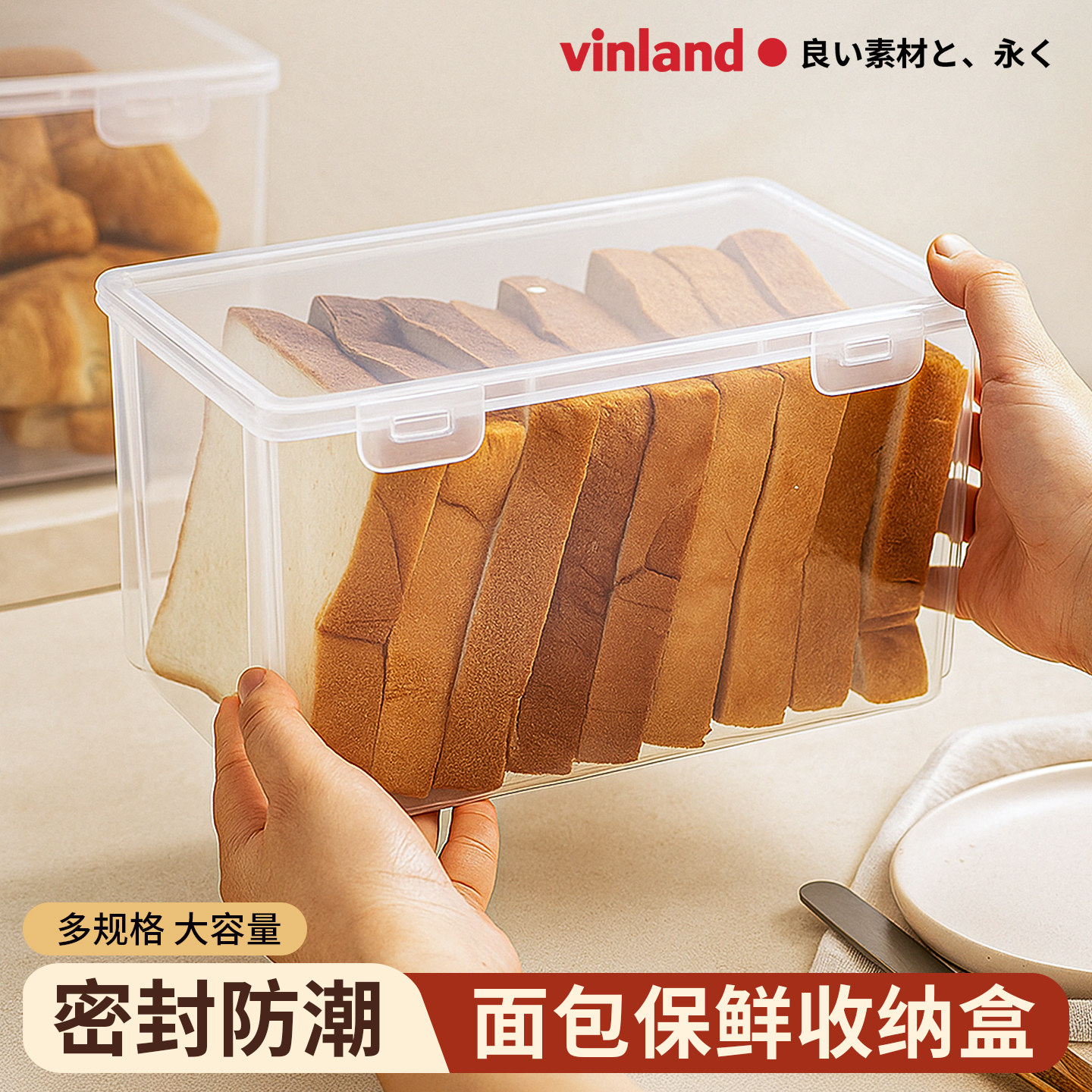 日本面包保鲜存放盒馒头包子吐司收纳密封盒子厨房面粉面条桶杂粮,收纳整理,食物收纳盒,淘宝优惠券,粉丝福利购,淘宝优惠卷