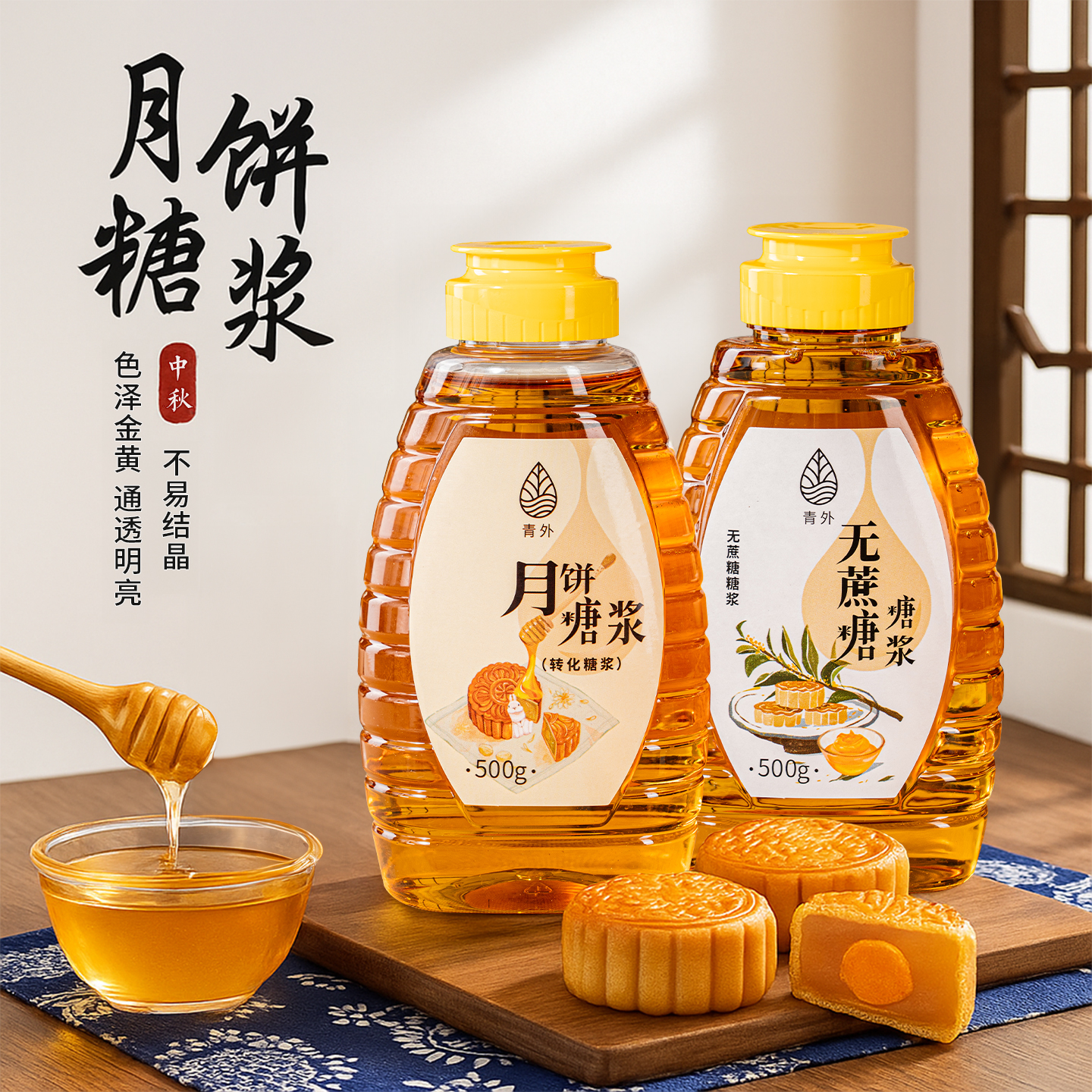 青外月饼糖浆转化无蔗专用