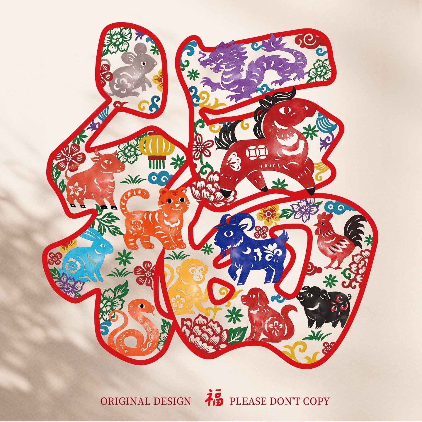 窗花2026新款玻璃贴纸过年门窗户春节装饰高级感马贺新年静电贴画